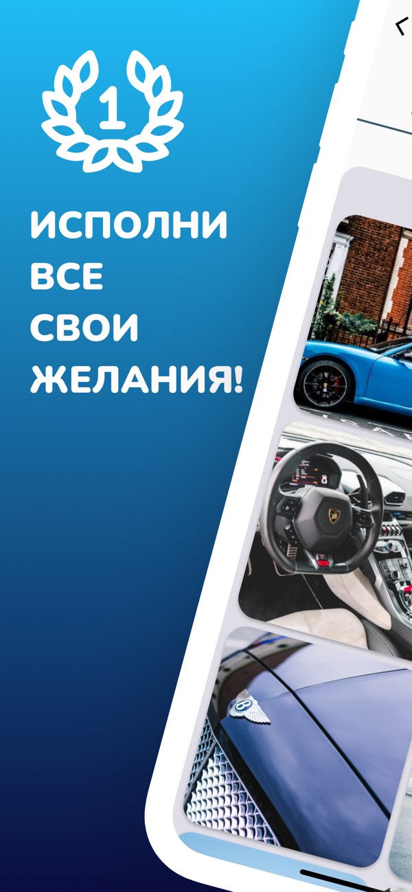 Экран приложения Карта Желаний Vision Board на iPhone