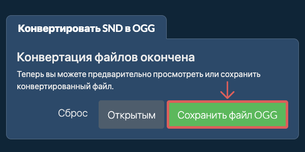 ezyZip: сохранение готового OGG после преобразования SND