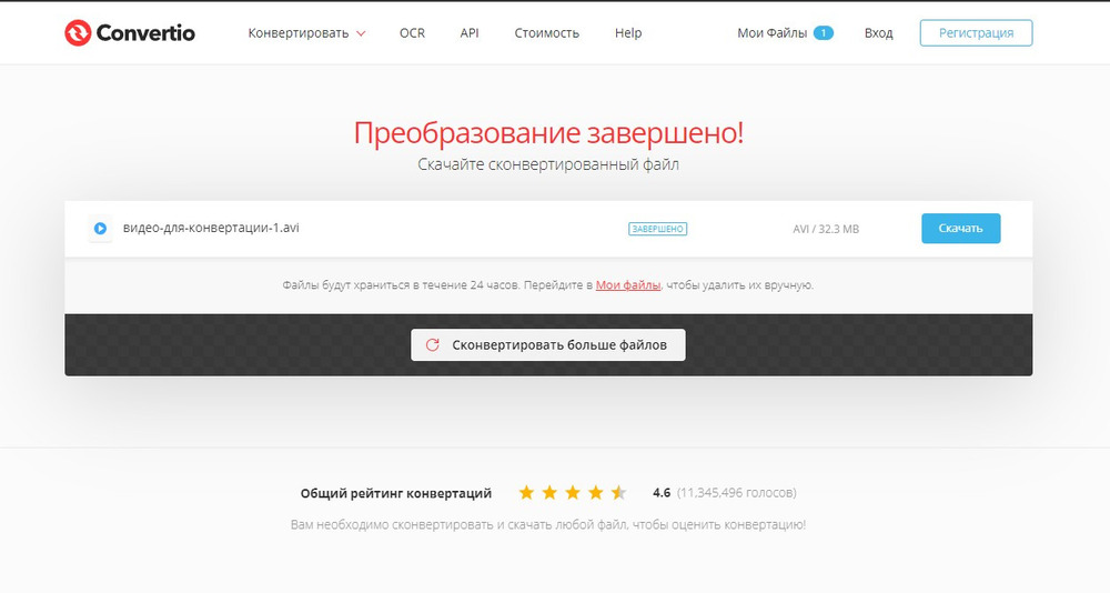 Интерфейс Convertio со списком файлов и выбором целевого формата