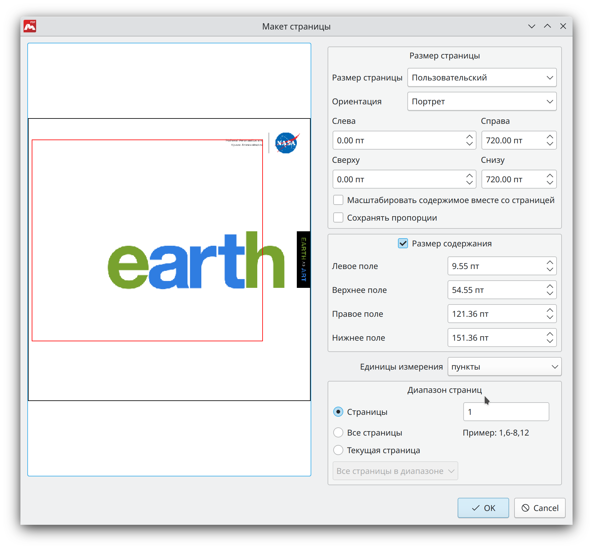 Выделение области кадрирования в Master PDF Editor
