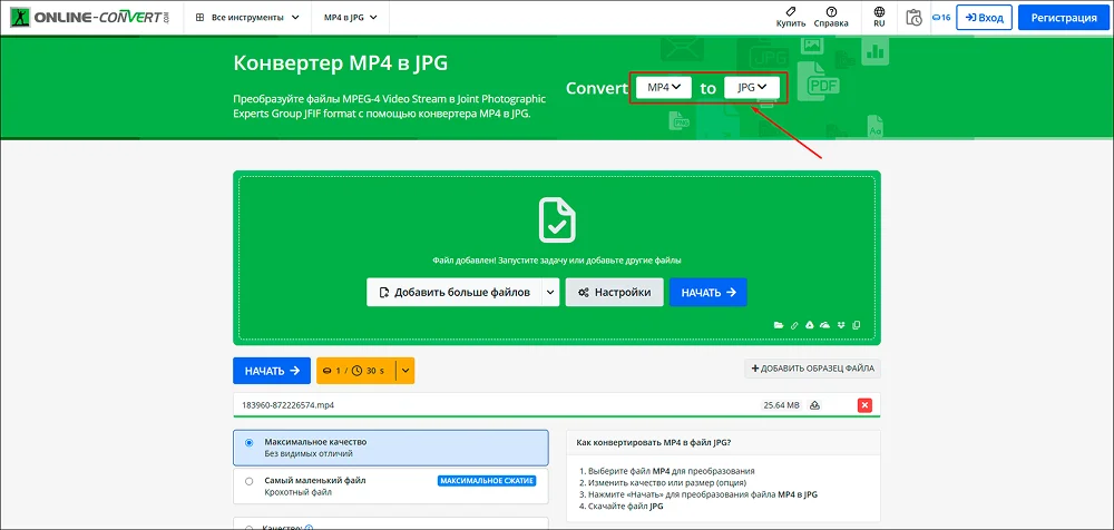 Загрузка видео и настройки конвертера MP4 в JPG в Online-Convert