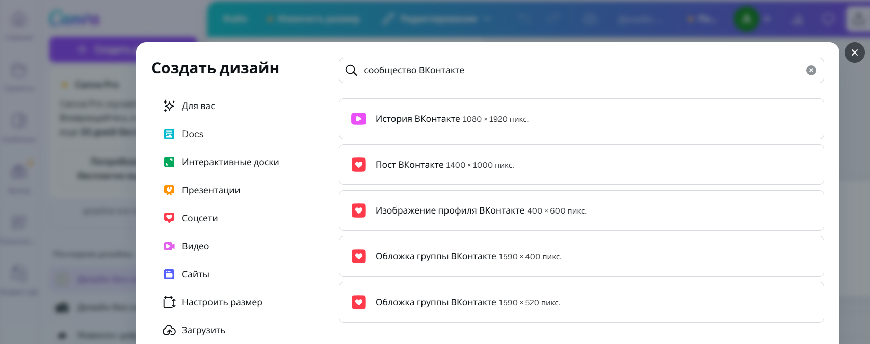 Редактирование макета обложки в Canva