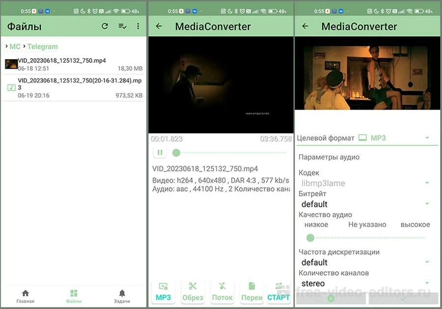 Интерфейс Media Converter для Android