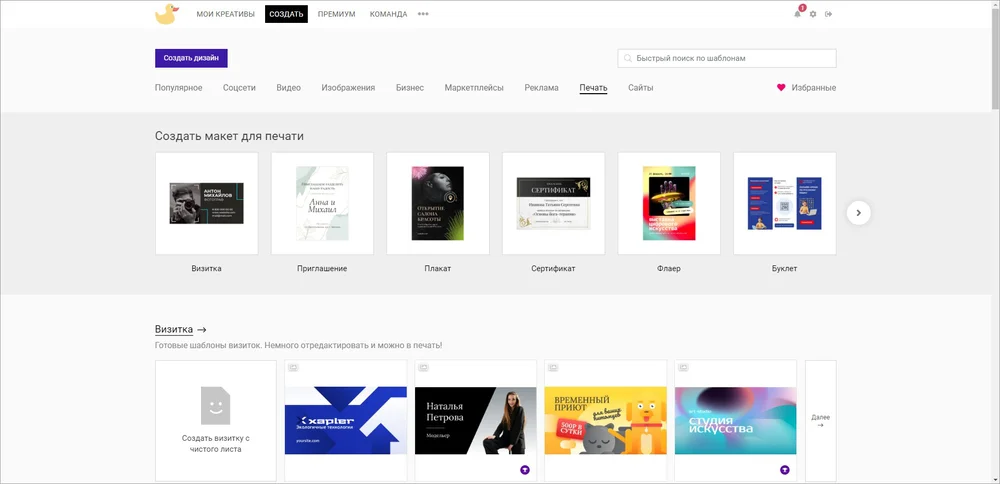 Интерфейс SUPA при выборе макета для афиши