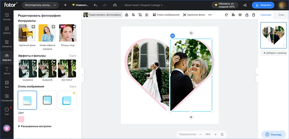 Анимация фотографии в ФотоШОУ PRO