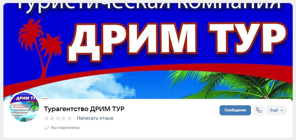 Ошибка несоблюдения размера обложки ВКонтакте