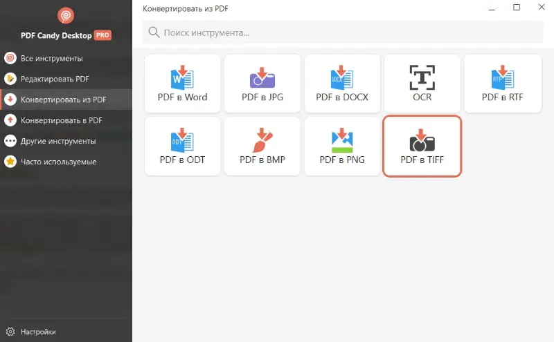 Инструмент PDF в TIFF в приложении Icecream
