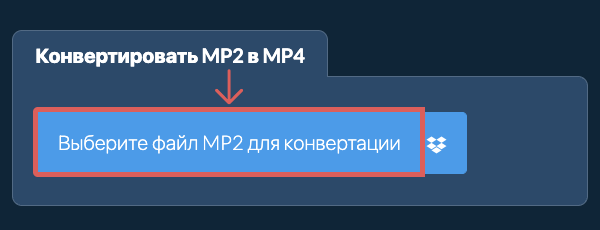 Выбор MP2 в ezyZip