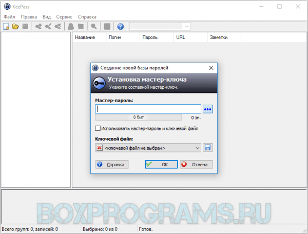 Окно базы KeePass