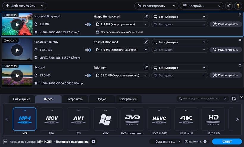 Интерфейс Movavi Video Converter