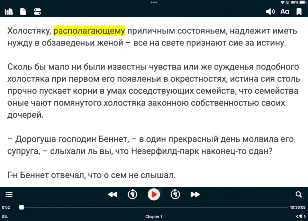 Voice Dream Reader с подсветкой читаемого текста