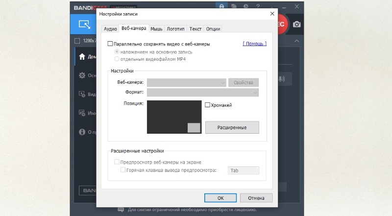 Рабочий интерфейс Bandicam