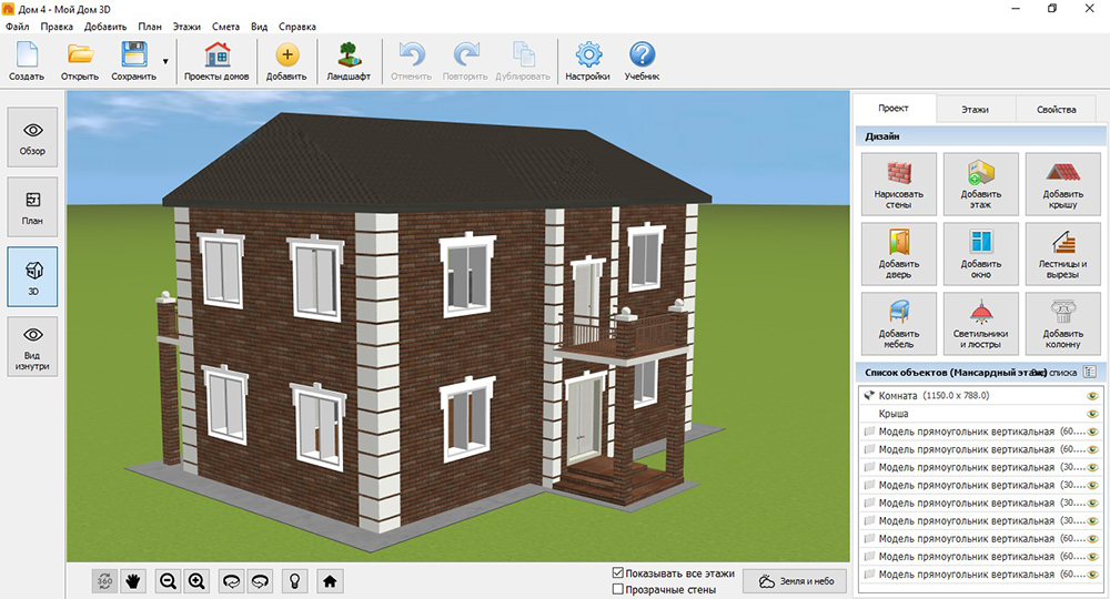 Мой Дом 3D: панель проекта и команда Нарисовать стены