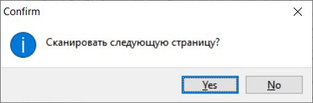 Advanced TIFF Editor: запрос на следующую страницу