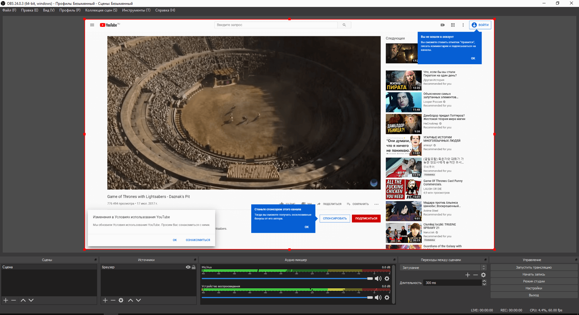 Главное окно OBS Studio