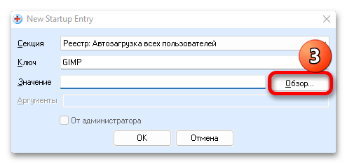 Выбор исполняемого файла для записи AnVir