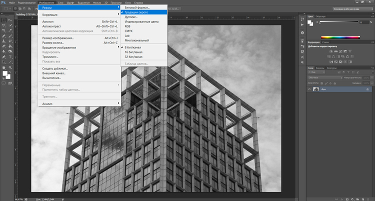 Команда Grayscale в меню Image Mode Photoshop