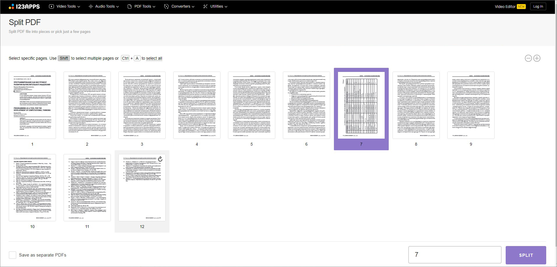 Интерфейс PDF.io для редактирования PDF