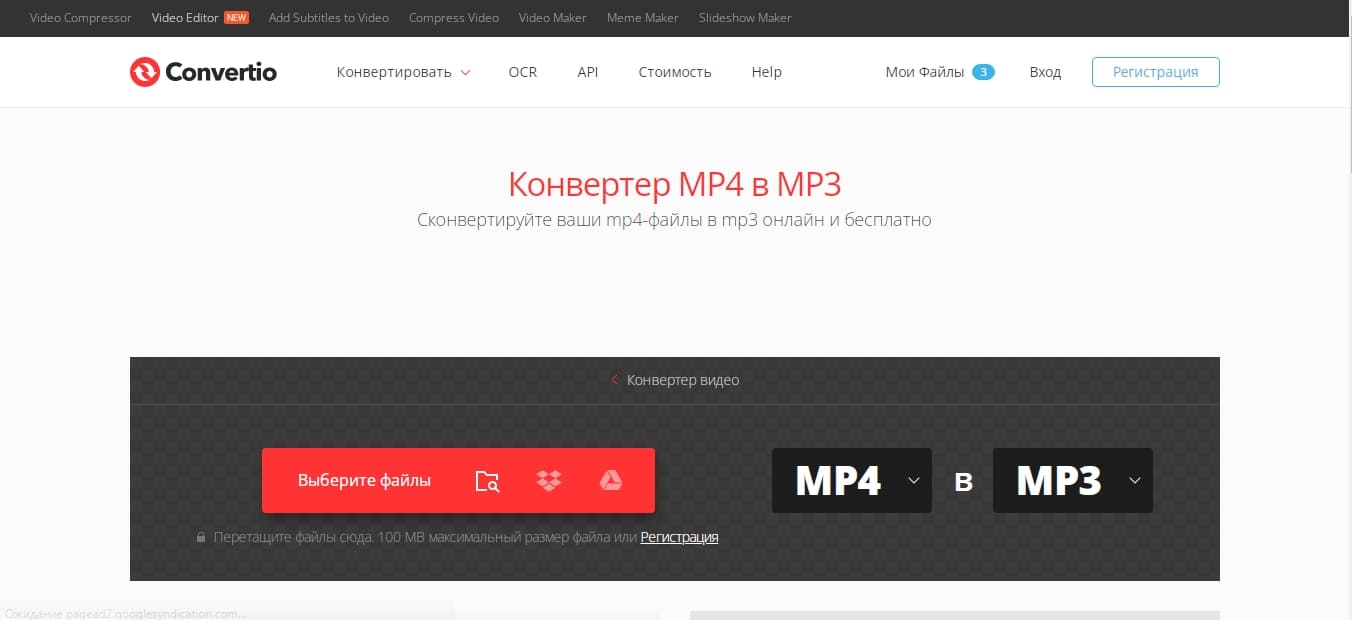 Интерфейс Convertio