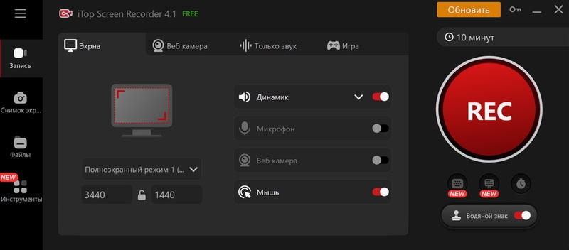 Интерфейс iTop Screen Recorder, изображение 1