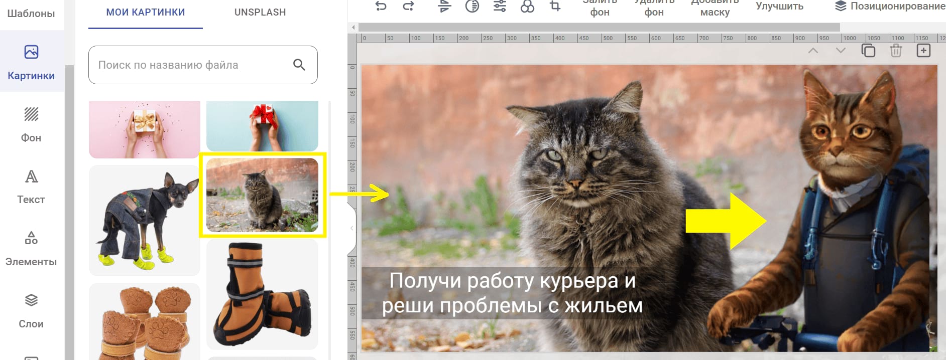 SMMplanner Холст: вырезанный объект поверх другого изображения