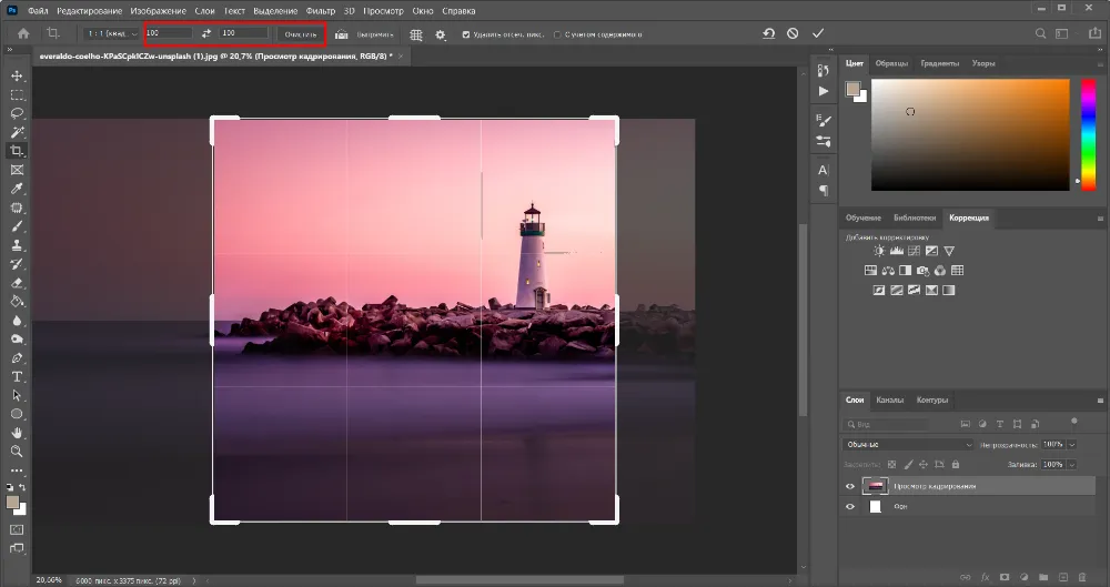 Числовые пропорции рамки в Photoshop