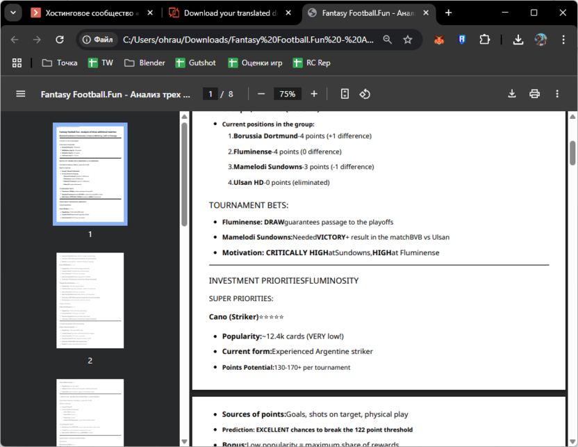 Проверка переведённого PDF после OnlineDocTranslator