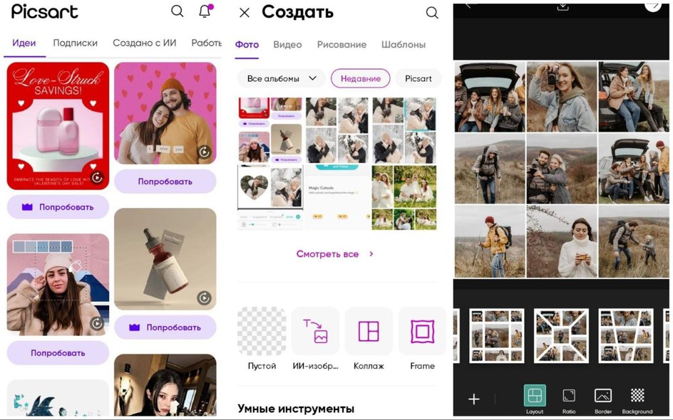 Скриншот интерфейса Picsart