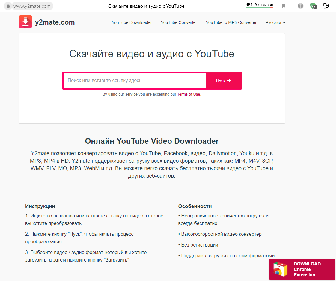 Онлайн-интерфейс BeeCut