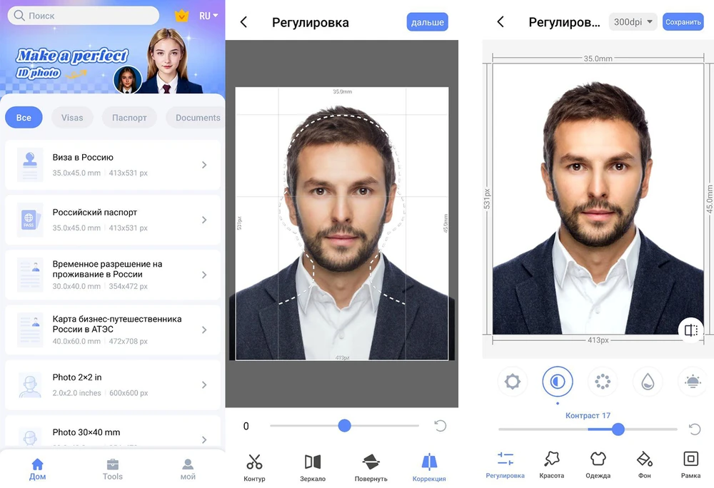 Создание фото на паспорт: форматы, контур и коррекция