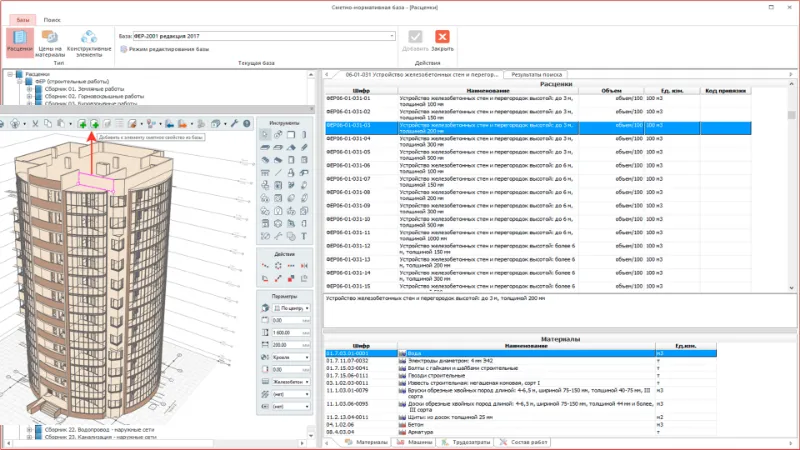 Интерфейс BIM WIZARD