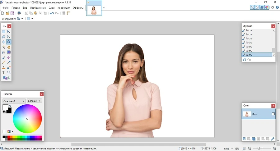 Белая заливка под объектом в Paint.NET