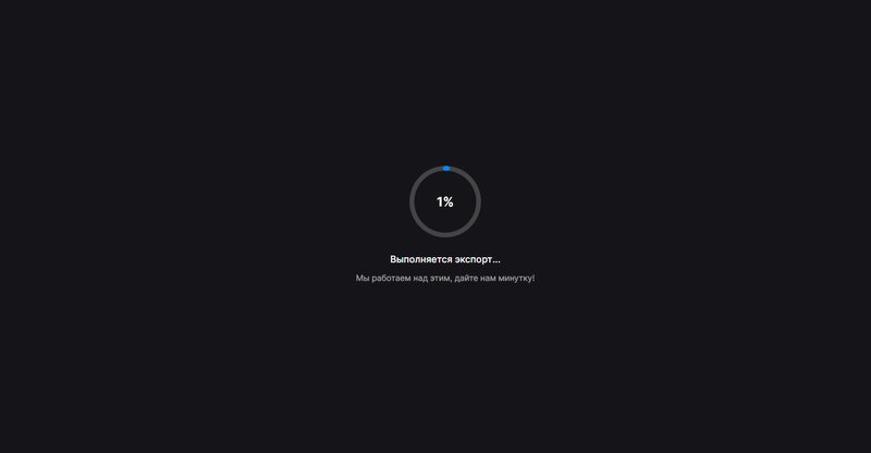 Экспорт объединённого видео Clideo