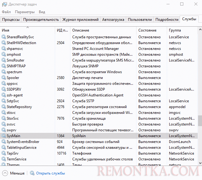 Служба SysMain в окне служб Windows 10