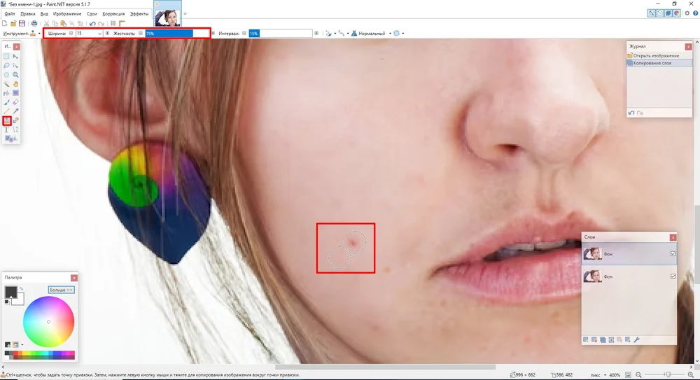 Clone Stamp для локальной ретуши в Paint.NET