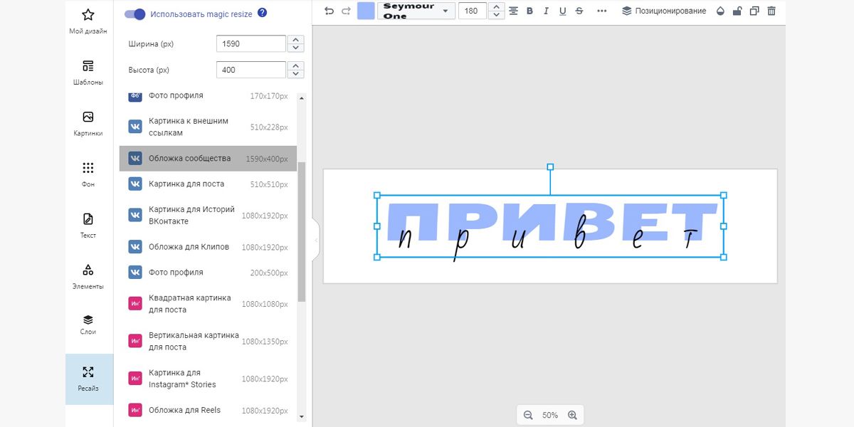 Интерфейс SMMplanner Холст