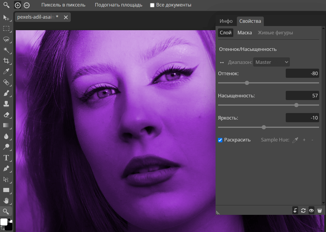 Свойства корректирующего слоя при смене цвета глаз в Photoshop
