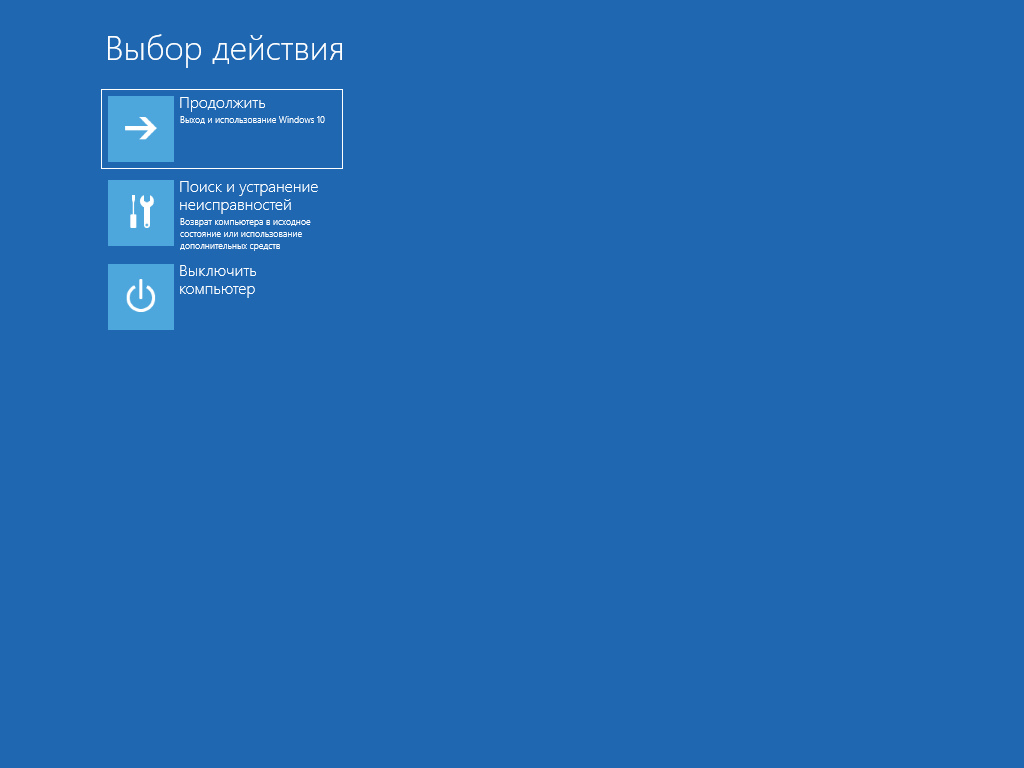 Экран дополнительных параметров Windows с переходом в UEFI