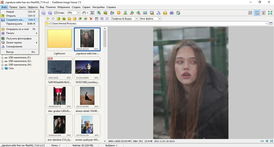 Команда Save As в FastStone Image Viewer