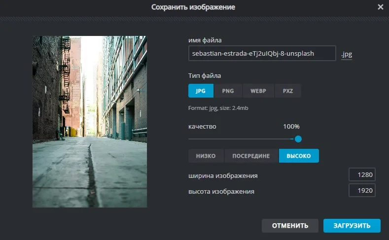 Результат удаления лишней детали в Pixlr