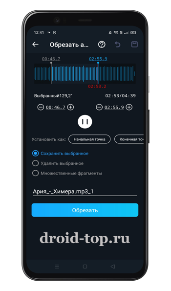 Интерфейс Super Sound с инструментами редактирования музыки