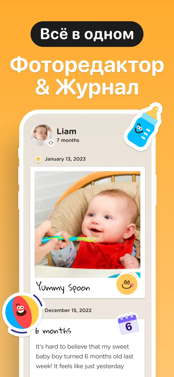 Экран приложения Baby Story Pregnancy Pictures