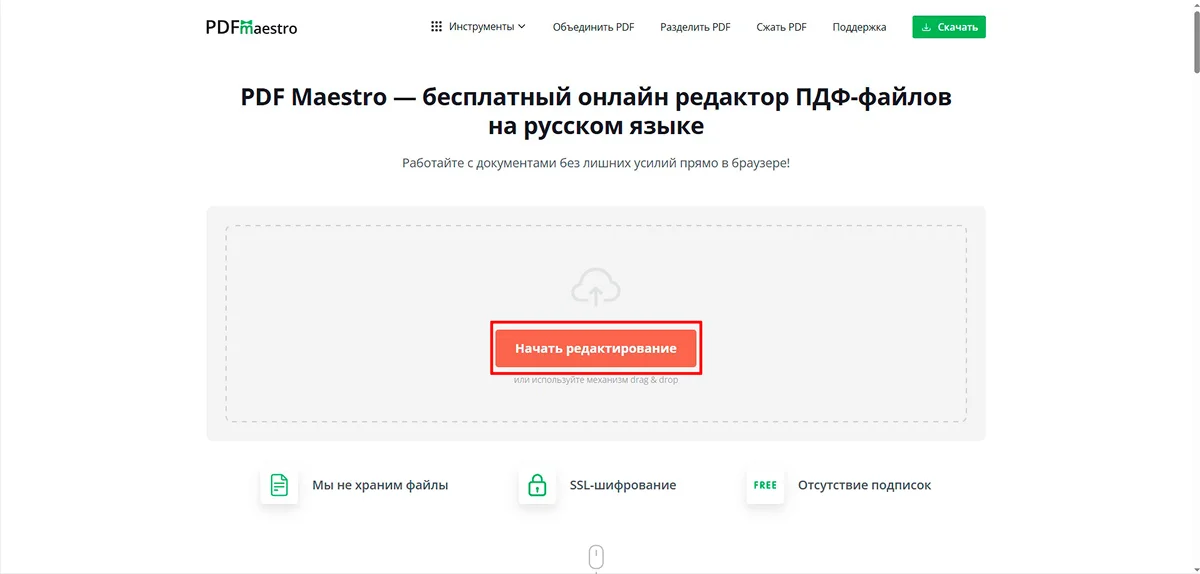 Интерфейс PDF Maestro для редактирования и подписания PDF в браузере