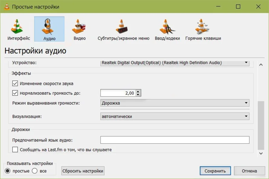 Интерфейс VLC Media Player