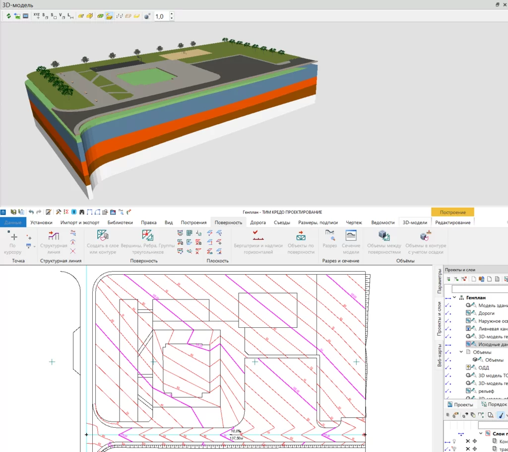 Работа с проектной поверхностью и 3D-представлением КРЕДО