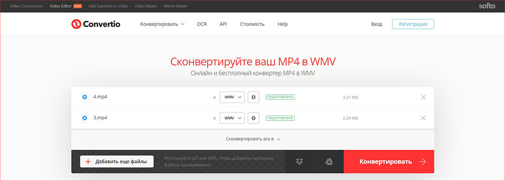 Интерфейс онлайн-конвертера Convertio