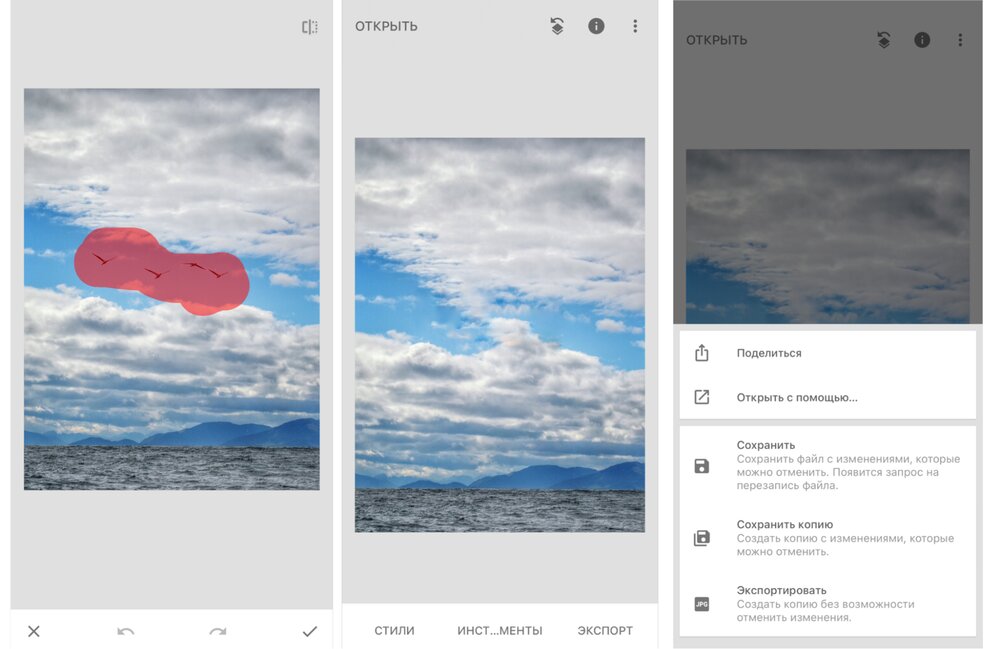 Snapseed: инструмент точечной коррекции для удаления объектов