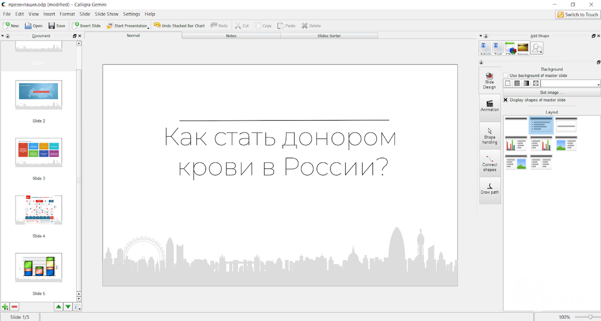 Интерфейс Calligra Stage