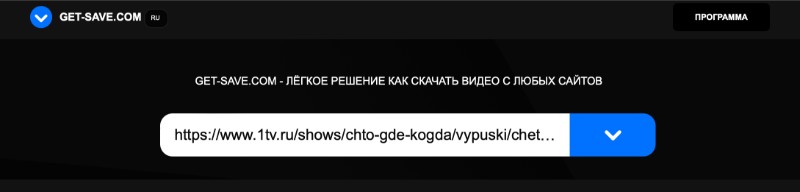 Копирование адреса страницы выпуска для Get-Save