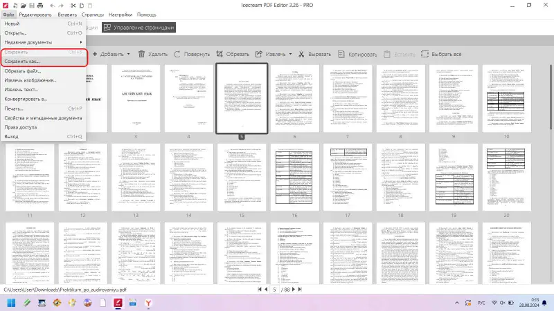 Сохранение обработанного PDF в Icecream PDF Editor